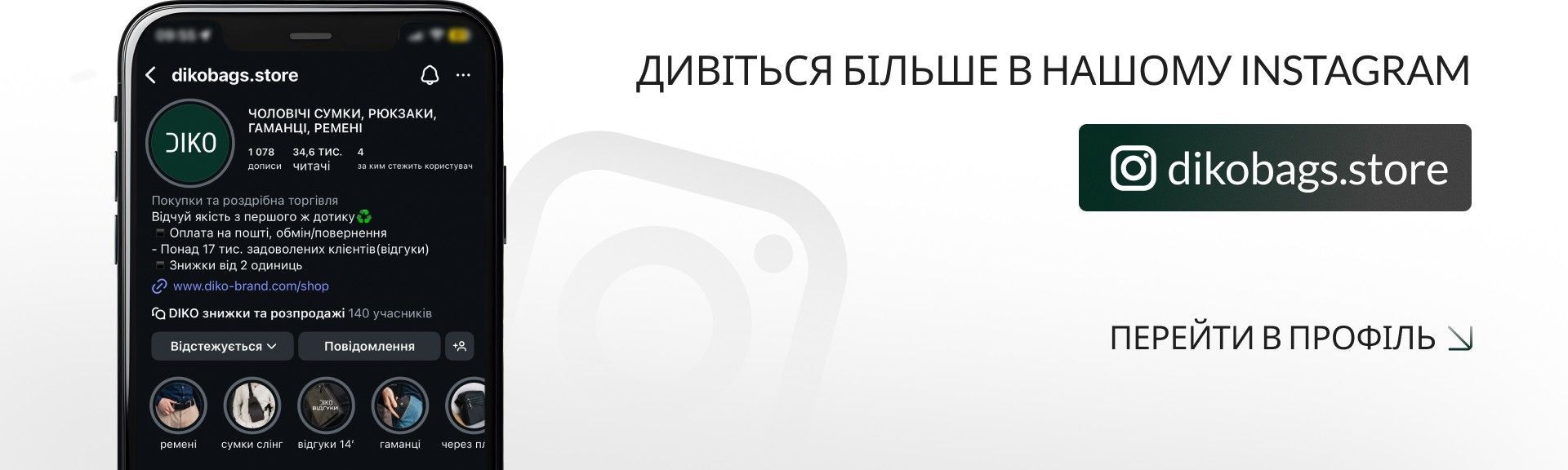 Найкращі шкіряні аксесуари від виробника Діко