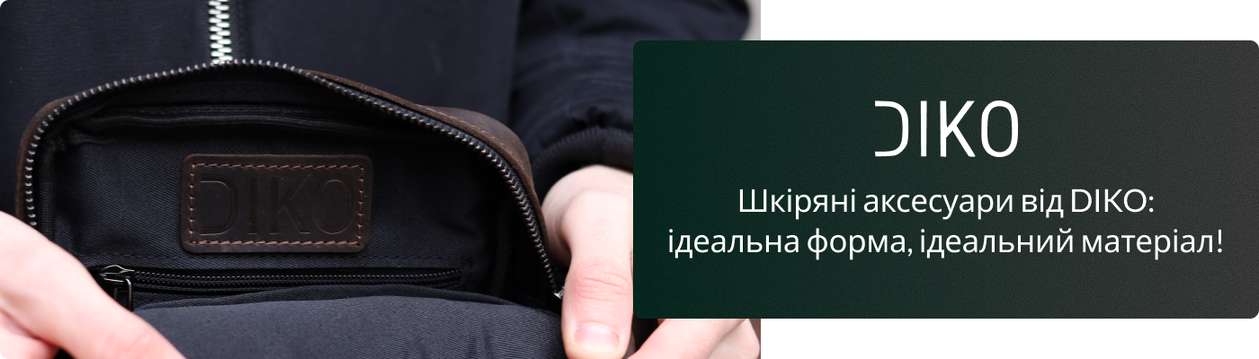 купити шкіряну чоловічу сумку, гаманець і інші аксесуари бренду Diko
