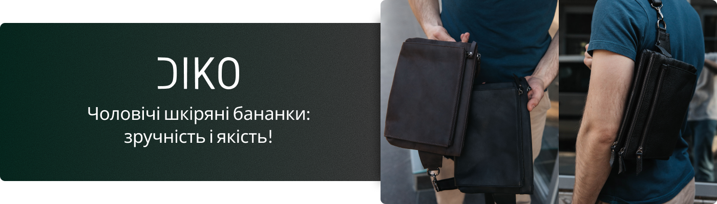 Чоловіча шкіряна бананка DIKO замовити
