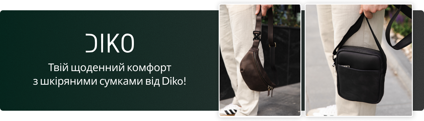 купити чоловічу сумку з натуральної шкіри у Diko brand